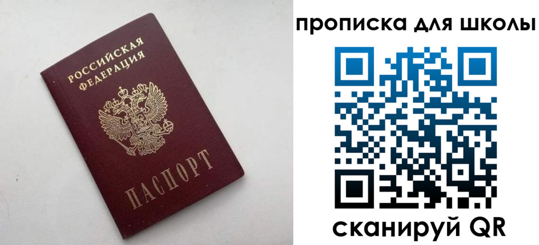 прописка для военкомата в Гаврилов-Яме