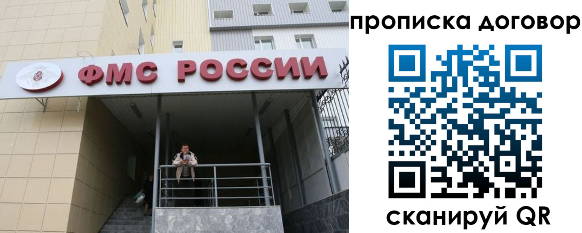 временная регистрация в квартире в Гаврилов-Яме