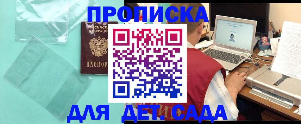 временная регистрация в Гаврилов-Яме