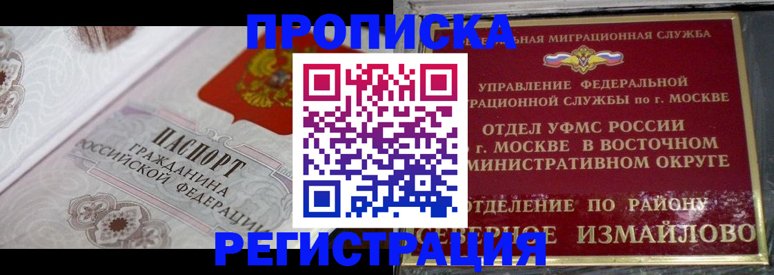 временная регистрация для всех в Гаврилов-Яме